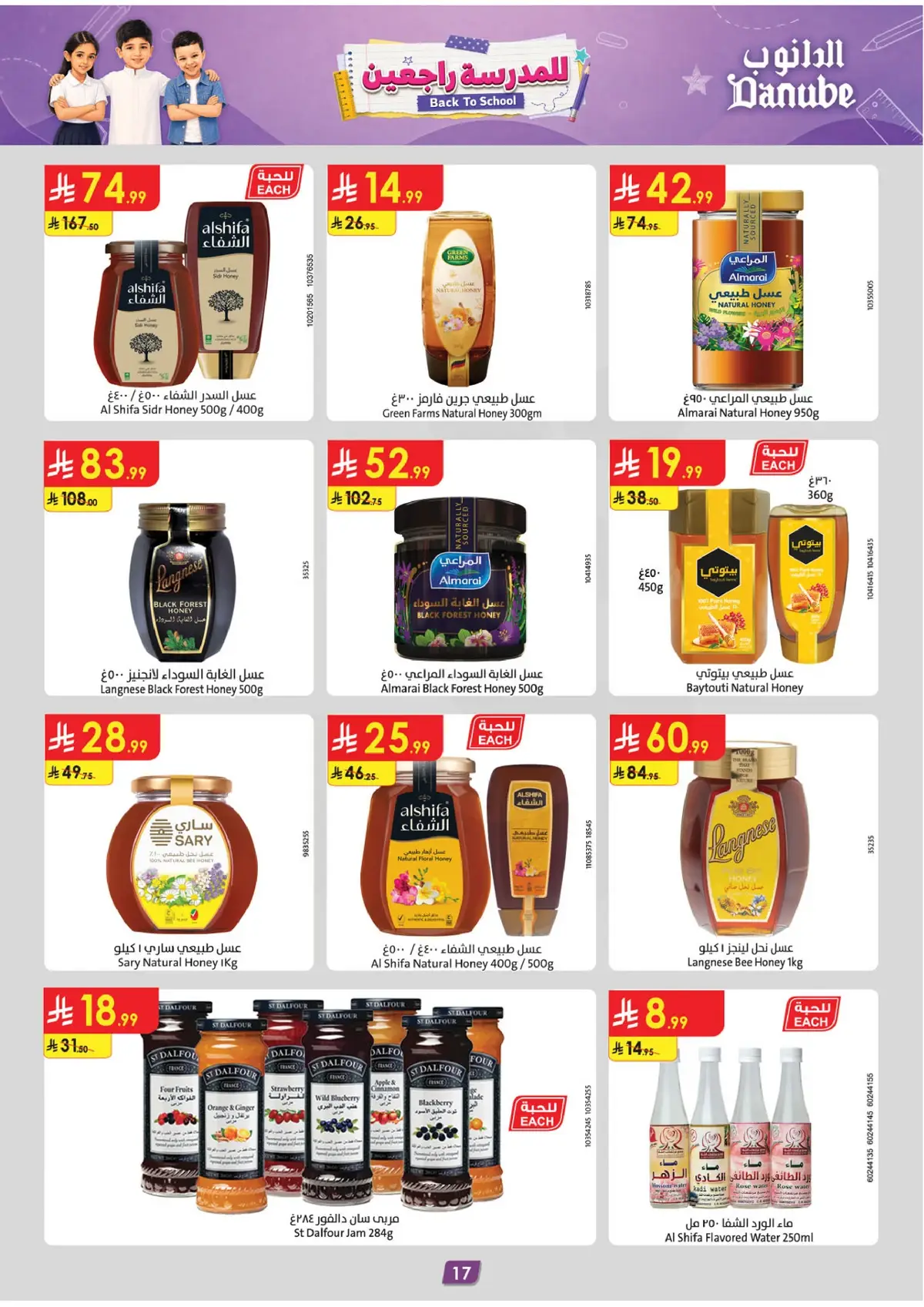 Back To School Offers - Page 17