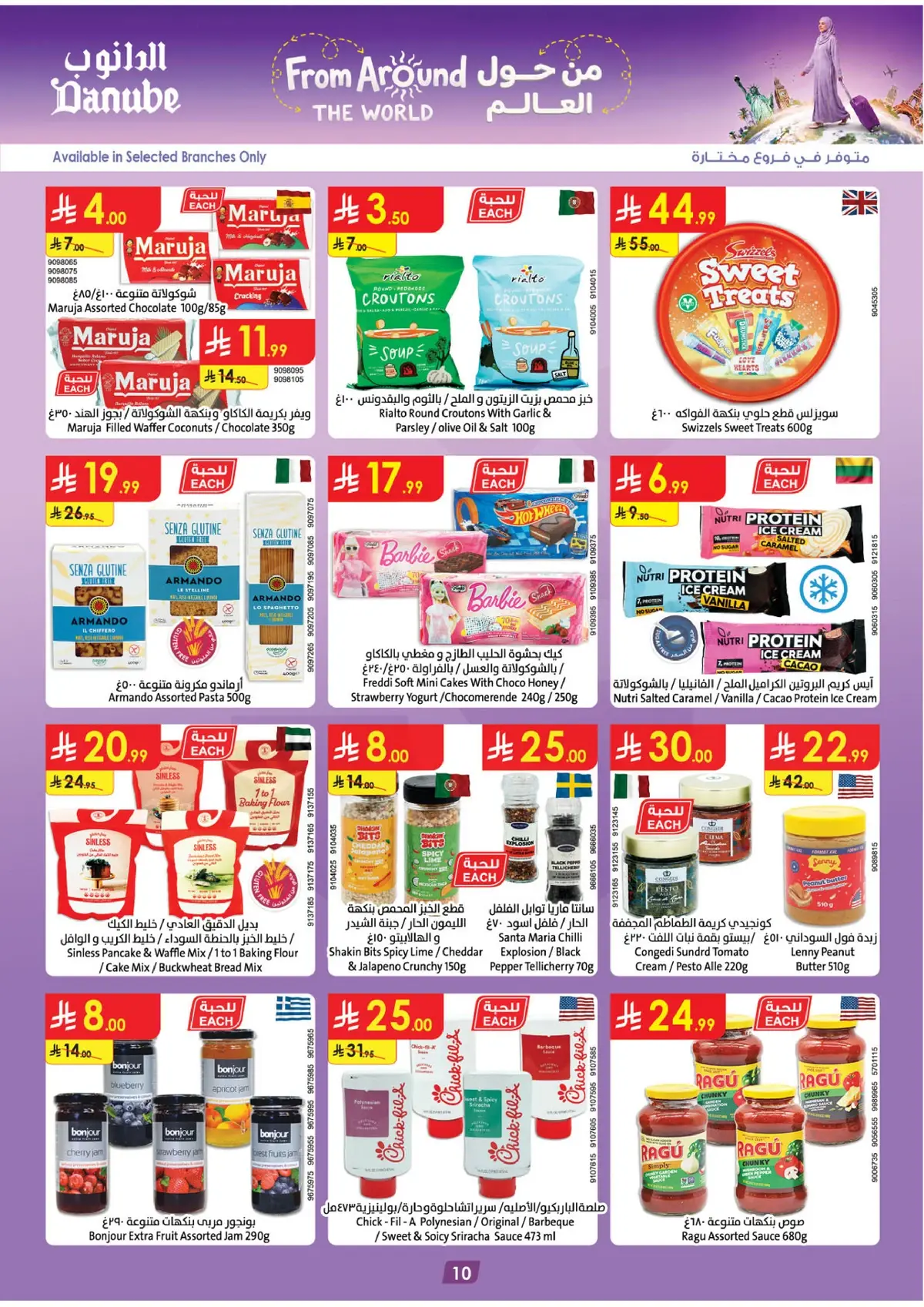 Back To School Offers - Page 21