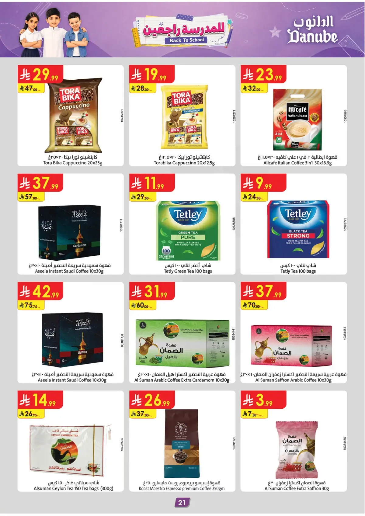 Back To School Offers - Page 23