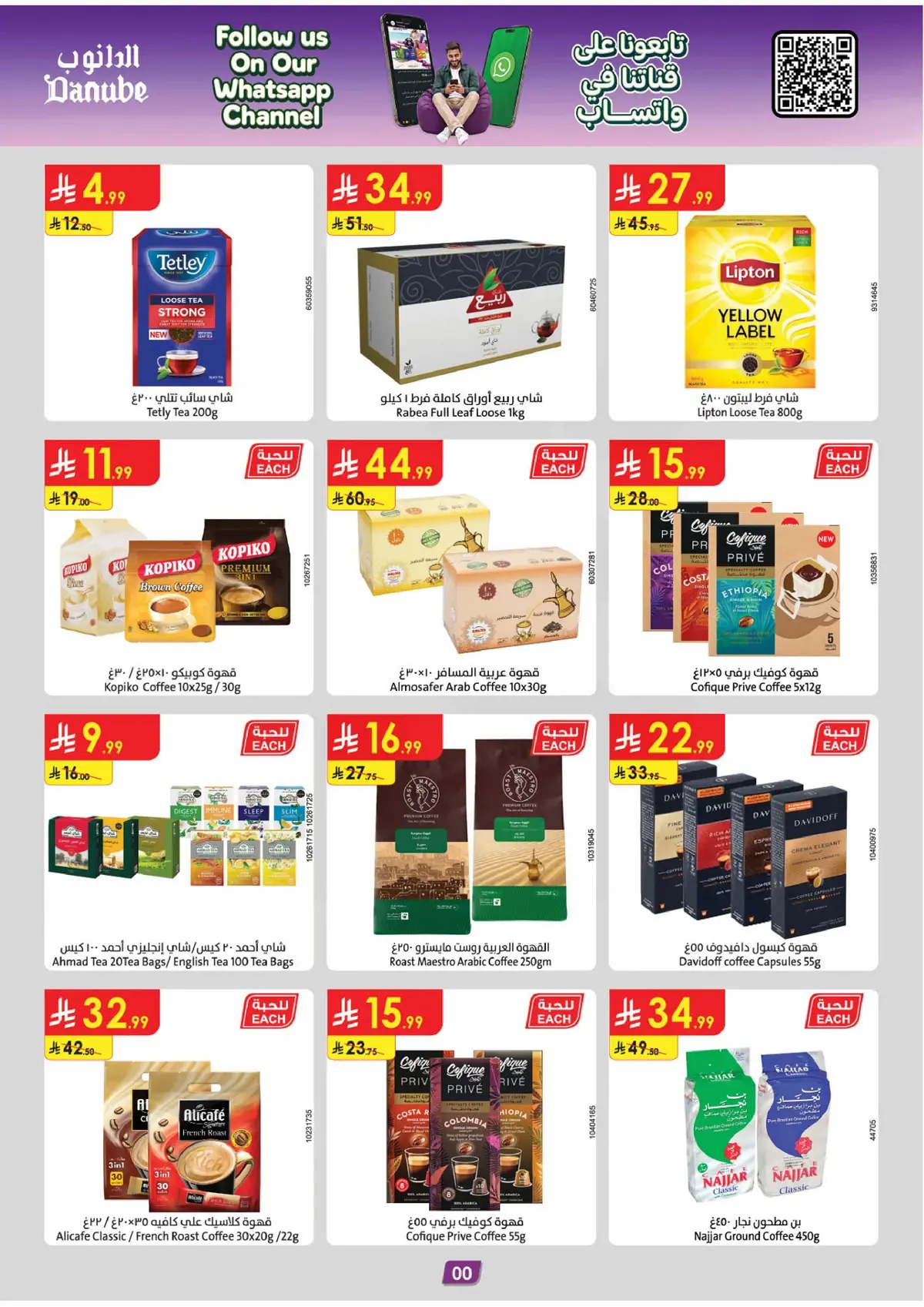 Back To School Offers - Page 25