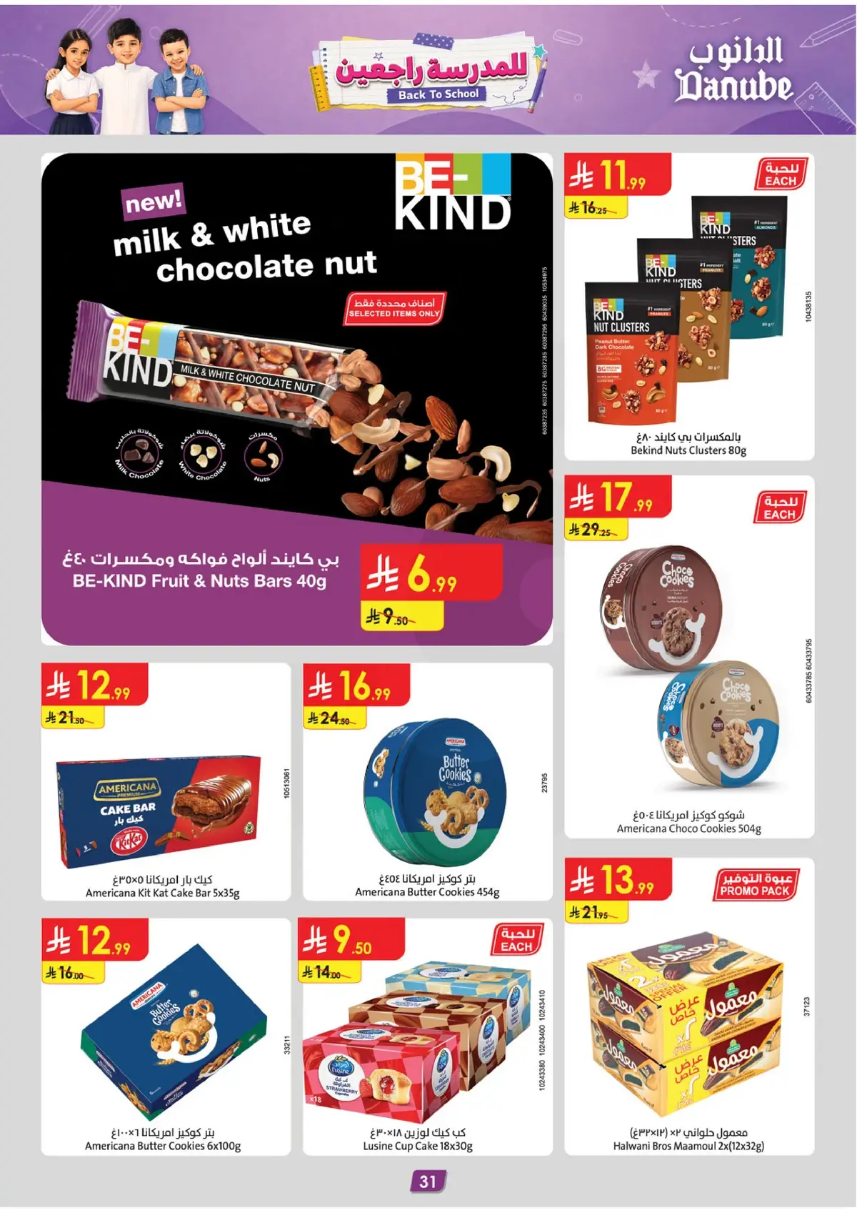 Back To School Offers - Page 33