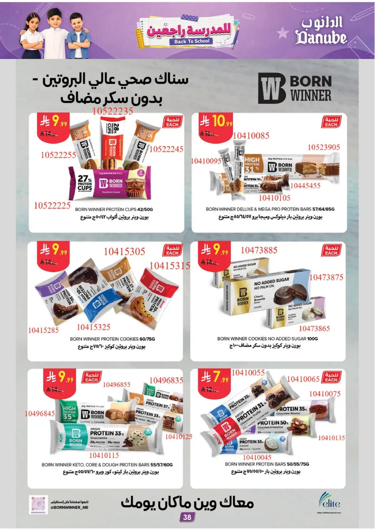 Back To School Offers - Page 40
