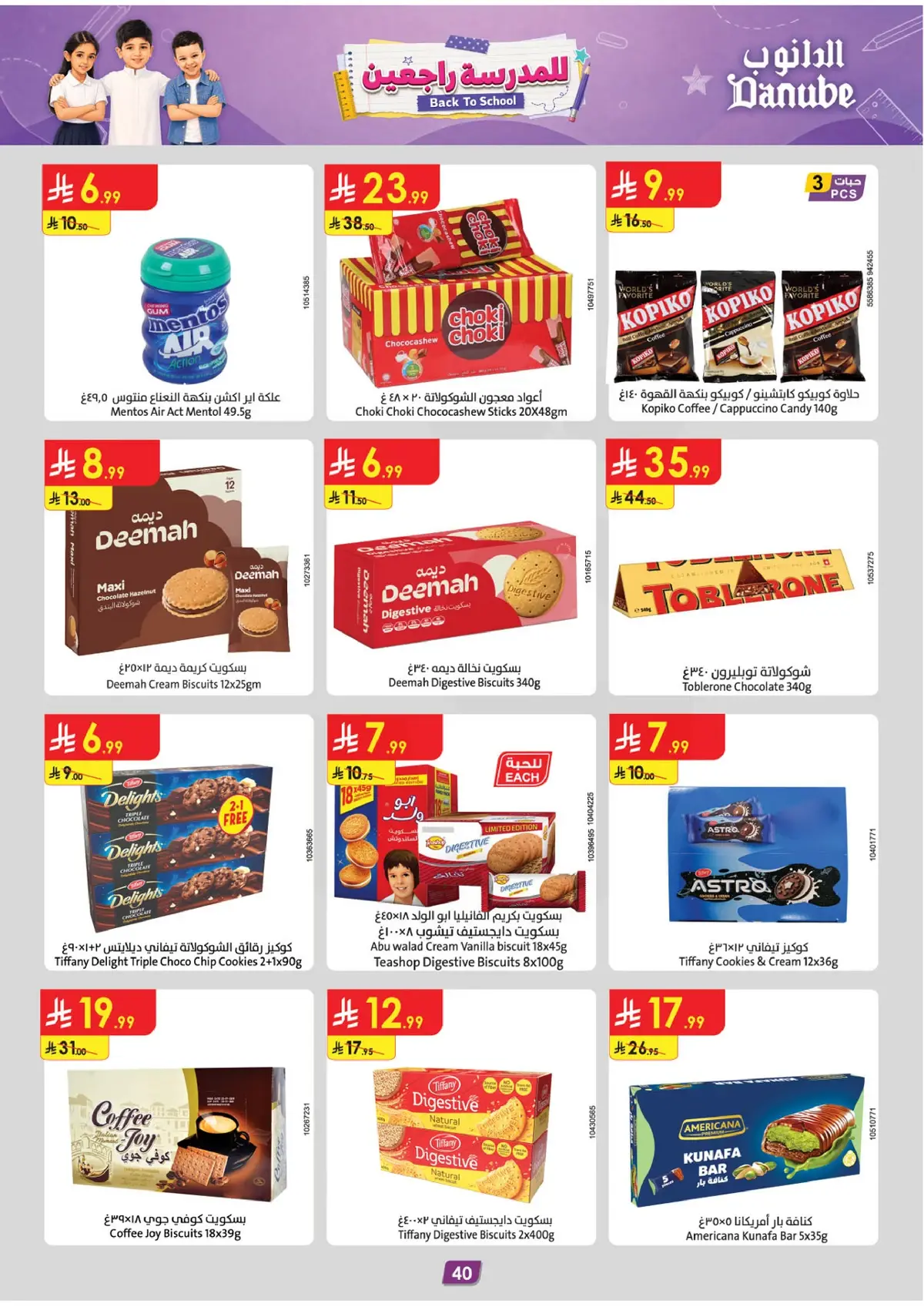 Back To School Offers - Page 42