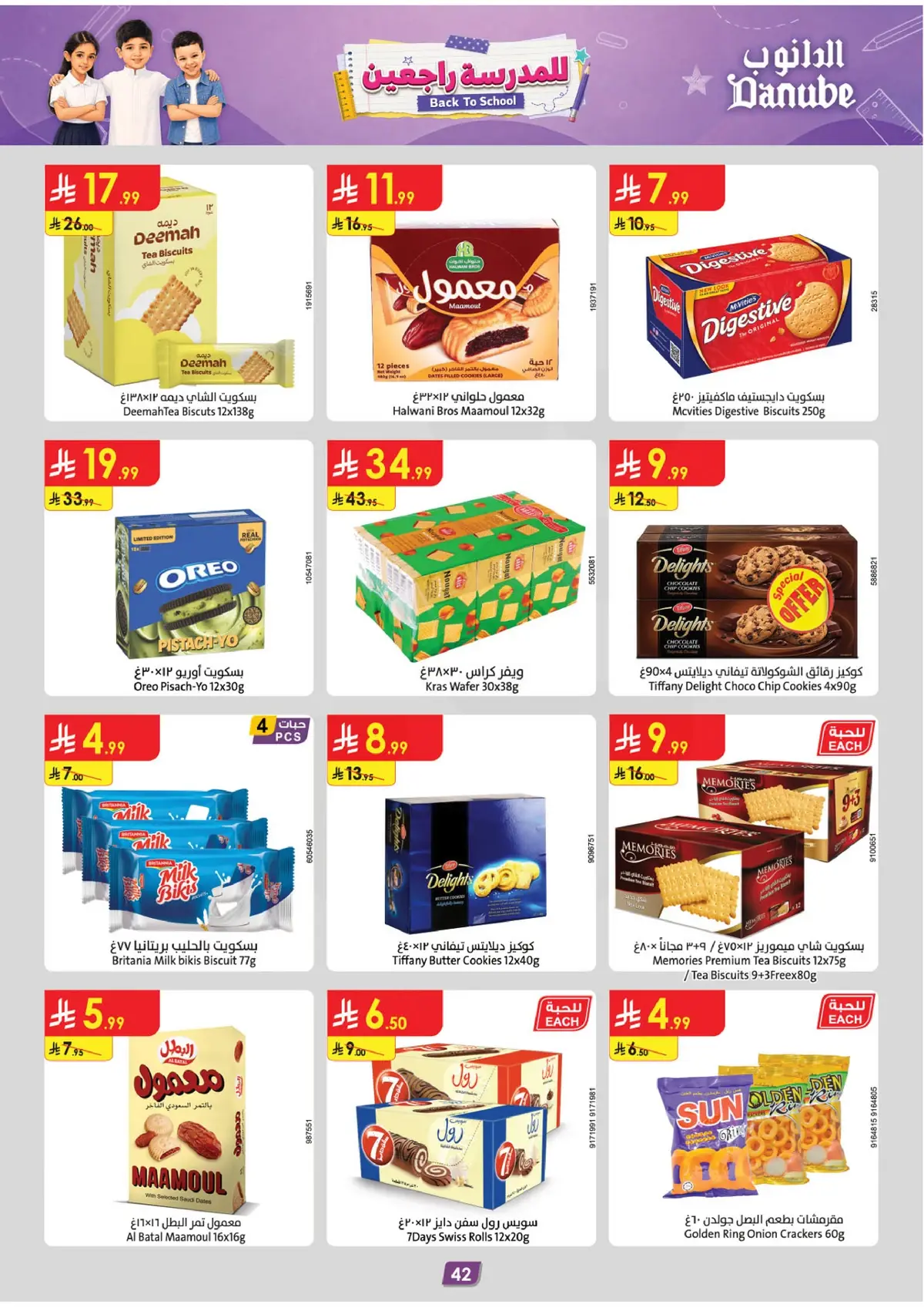 Back To School Offers - Page 44