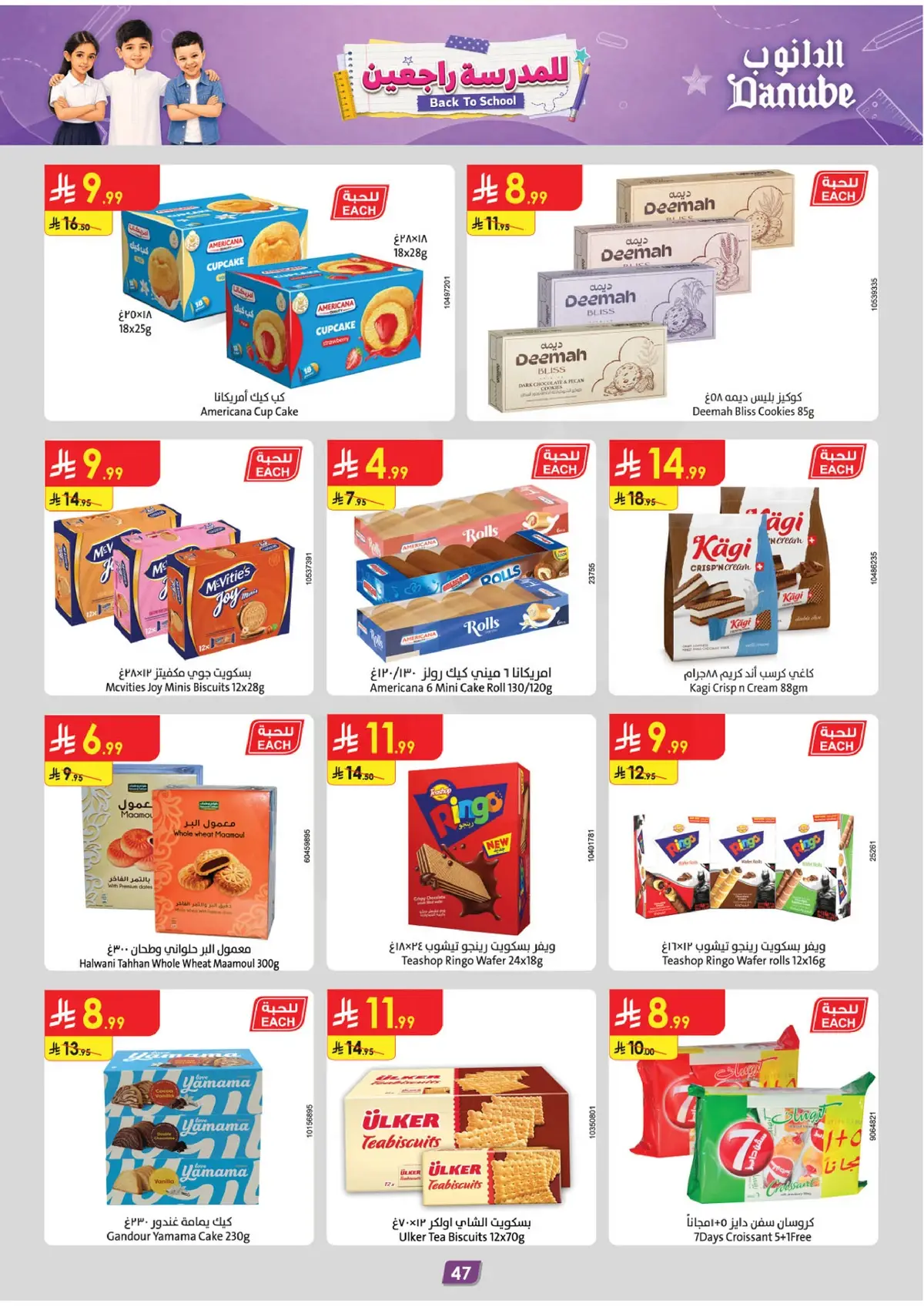 Back To School Offers - Page 49