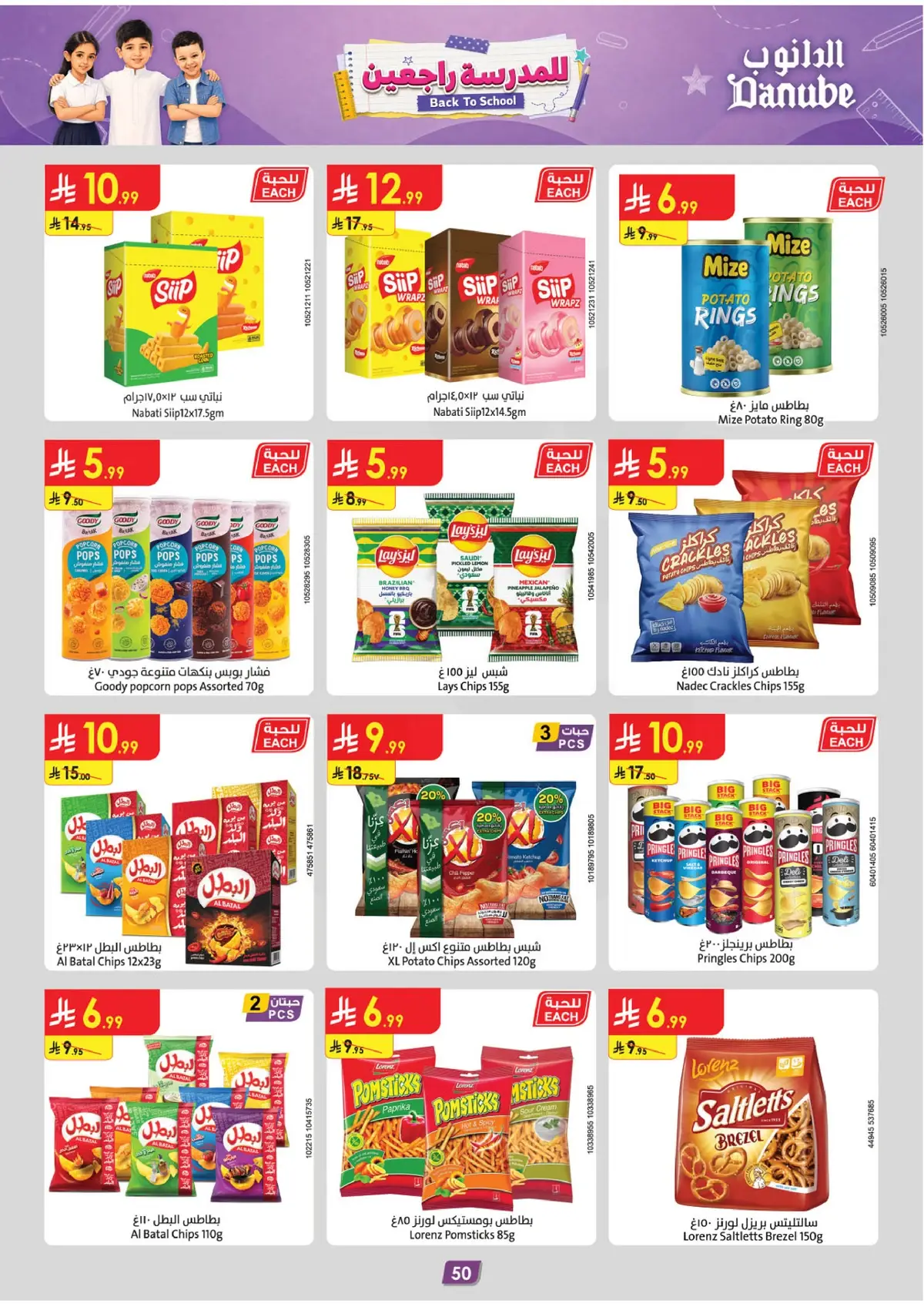 Back To School Offers - Page 52