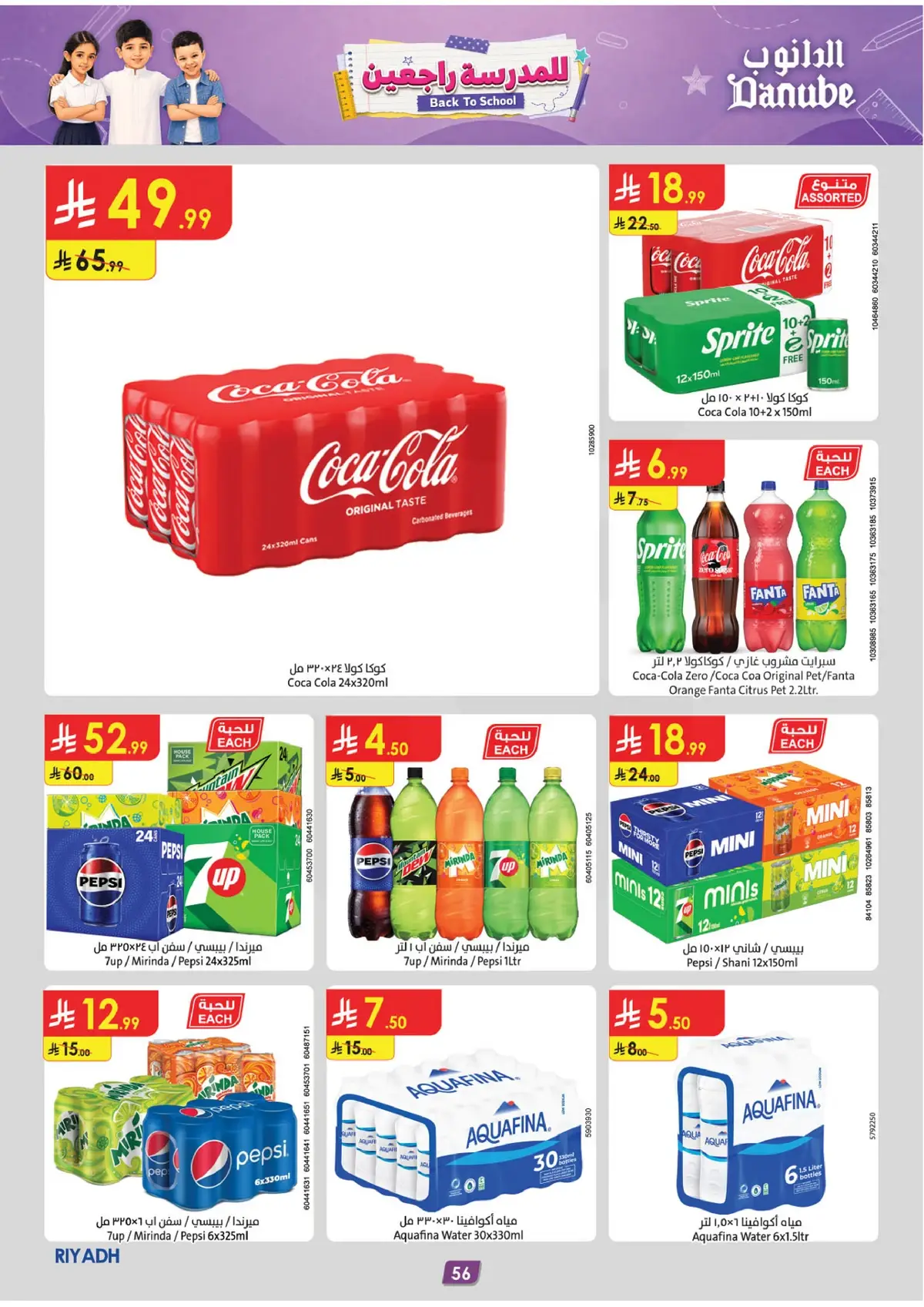 Back To School Offers - Page 61