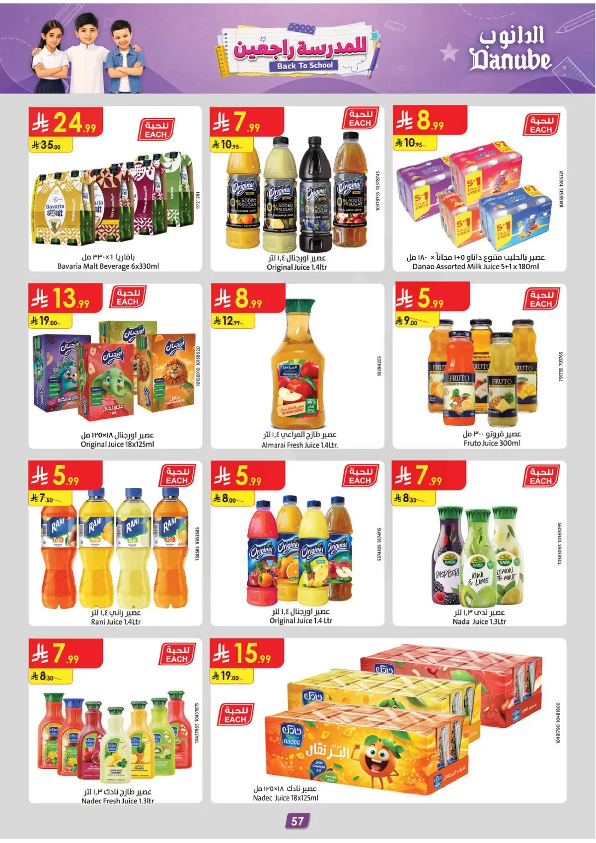 Back To School Offers - Page 62