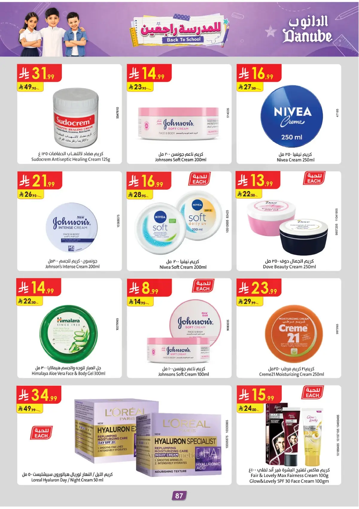 Back To School Offers - Page 92