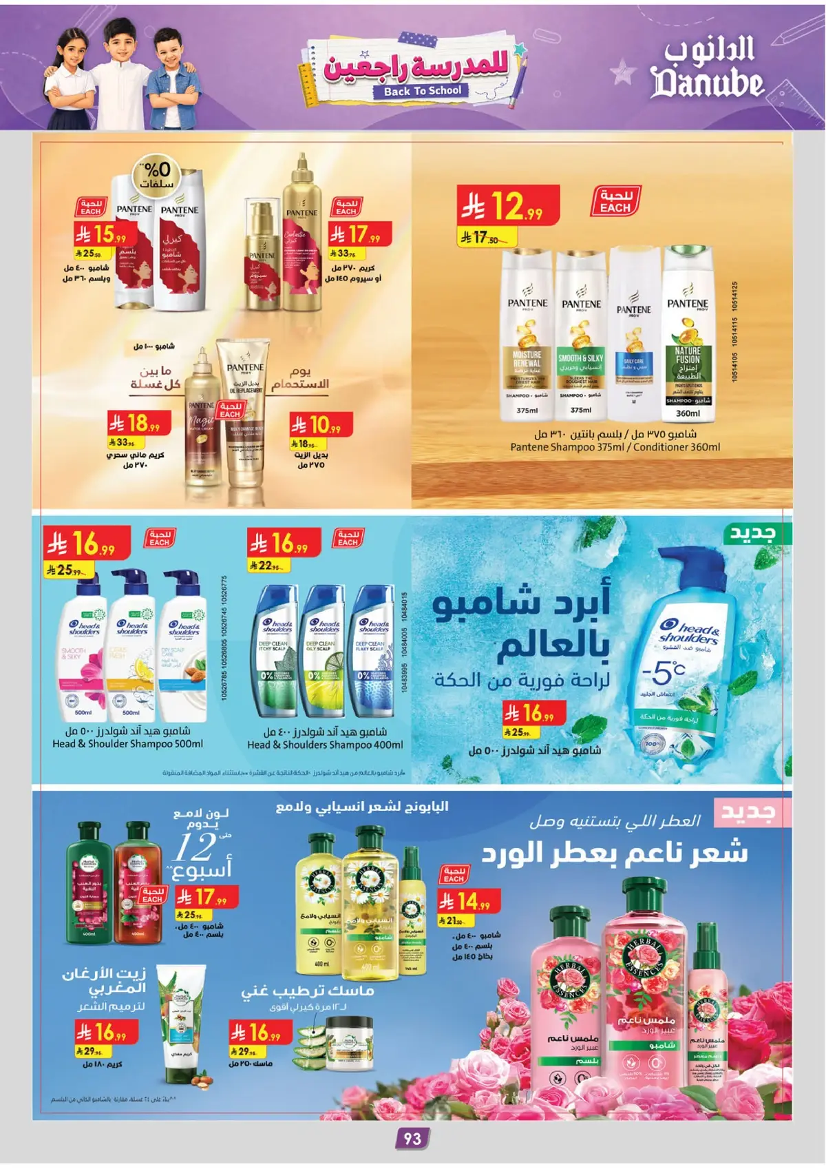 Back To School Offers - Page 98