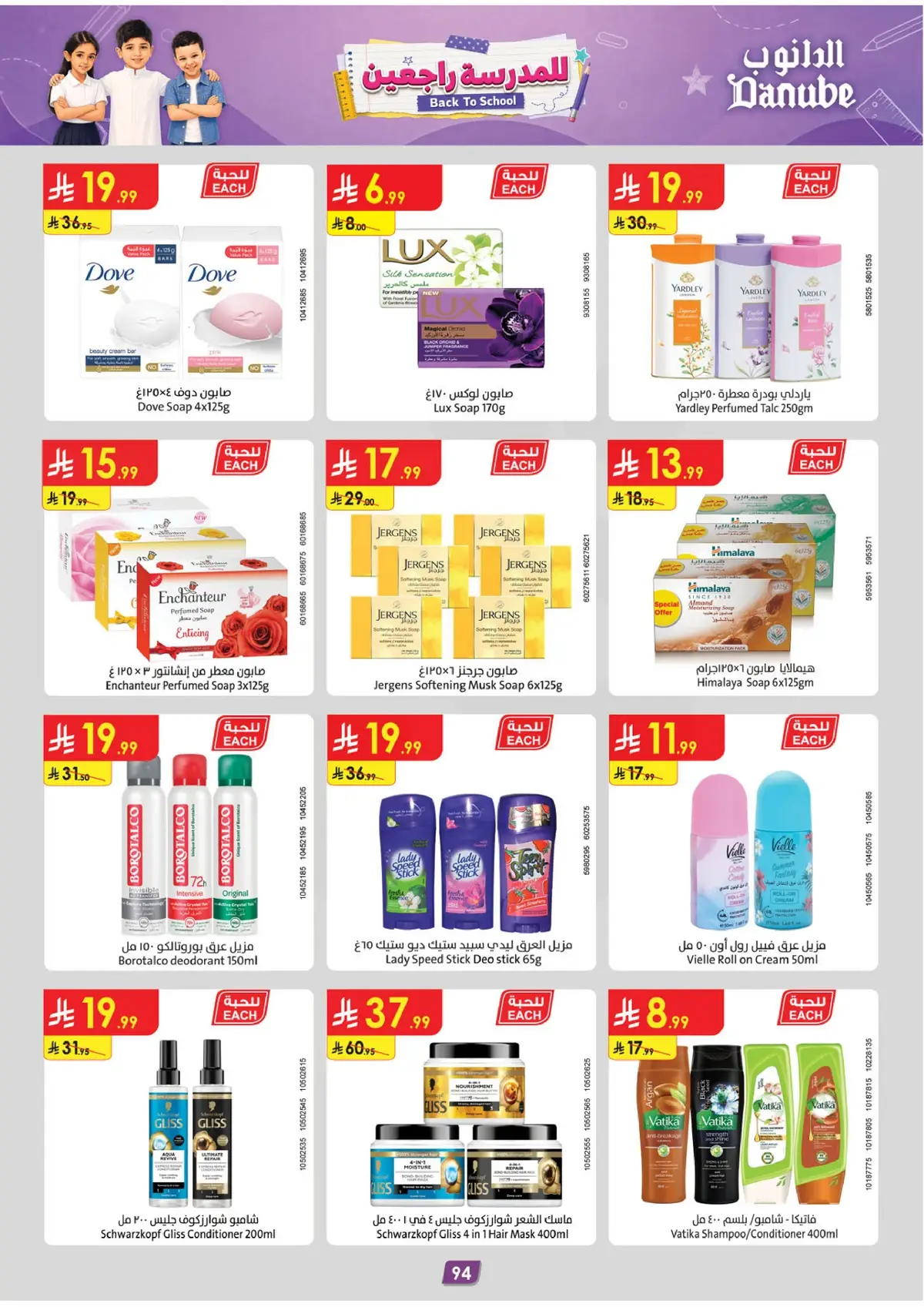 Back To School Offers - Page 99