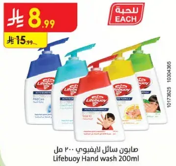 صابون سايل ليف بوي ٢٠٠ مل