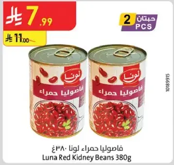 فاصوليا حمراء لونا 380غ