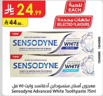 Sensodyne Advanced White Toothpaste 75ml