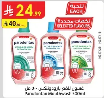 Parodontax Mouthwash 500ml