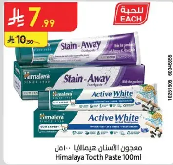Himalaya Tooth Paste 100ml