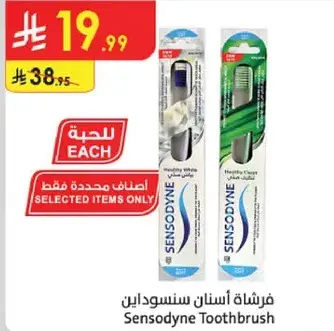 فرشاه اسنان سنسوداين، فقط عناصر محدده