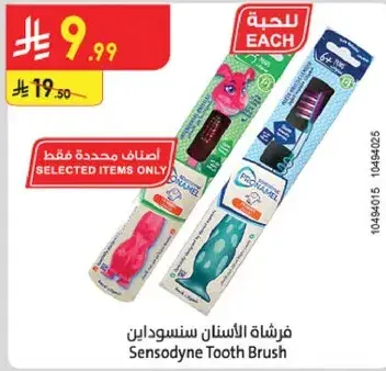 فرشاه الاسنان سنسوداين