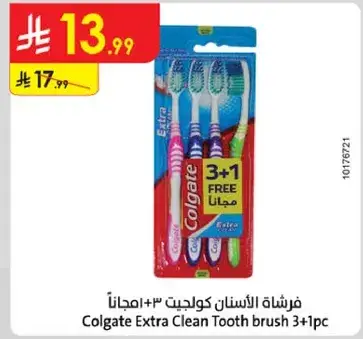 فرشاه الاسنان كولجيت 3+1 مجانا