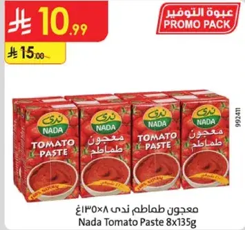 Nada Tomato Paste 8x135g