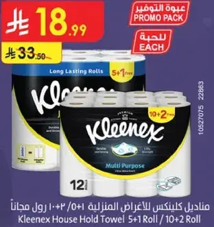 Kleenex House Hold Towel 5+1 Free