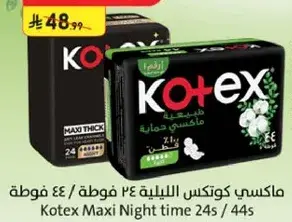 Kotex Maxi Night time 24s / 44 Pads