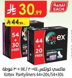 Kotex Pantyliners 44+20 Free