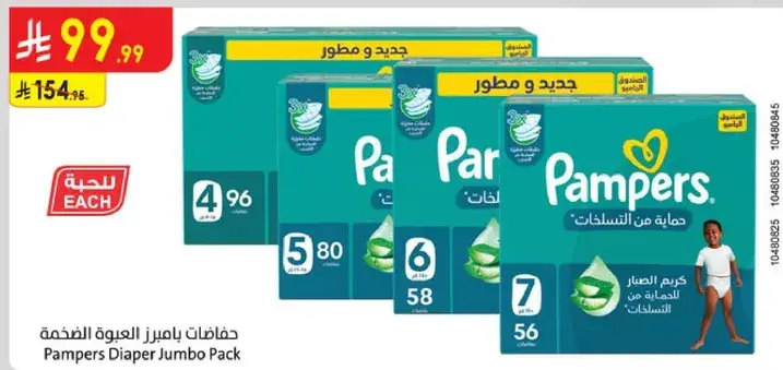 حفاضات بامبرز جومبو