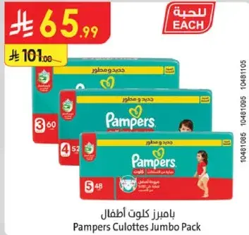 بامبرز كلوط اطفال