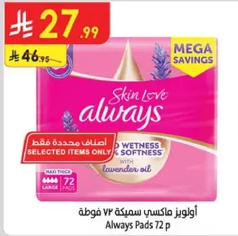 Always Pads 72 Pads