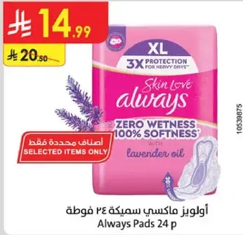 اولويز ماكسي سميكه 24 فوطه