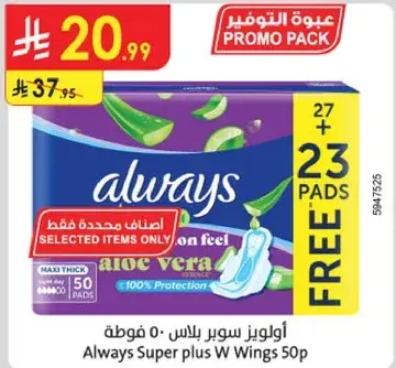 Always Super plus W Wings 50 Pads