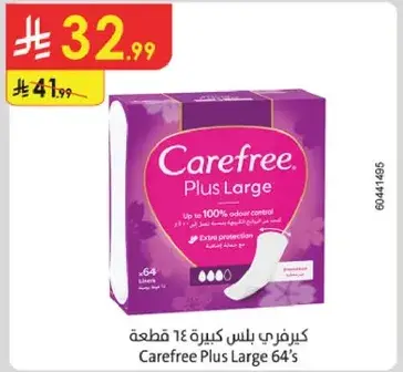 كيرفري بلس كبيره 64 قطعه