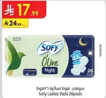 سوفي فوط نساييه 26 قطعه