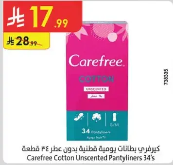كيرفري بطانات يوميه بدون عطر 34 قطعه