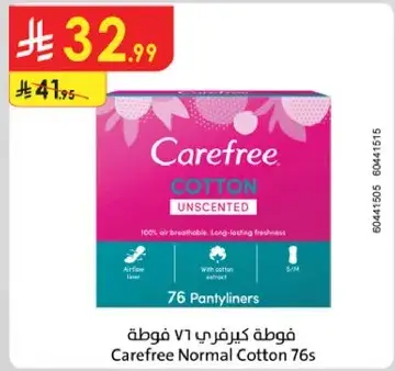 فوطه كيرفري 76 فوطه