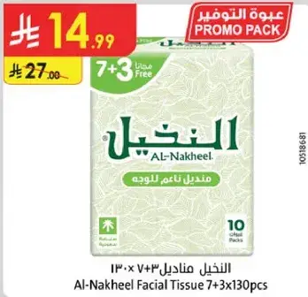 Al-Nakheel Facial Tissue 7+3 Free 130pcs