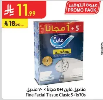 Fine Facial Tissue Classic 5+1 Free 70s