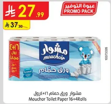 Mouchoir Toilet Paper 16+4 Rolls