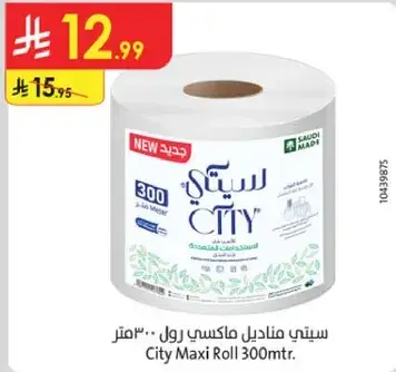 City Maxi Roll 300m.