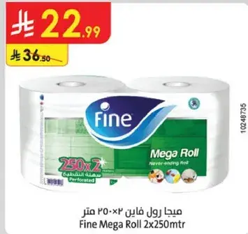 ميجا رول فاي 2x250 متر.