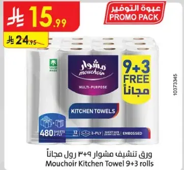 Mouchoir Kitchen Towel 9+3 rolls.
