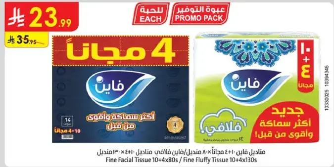 Fine Facial Tissue 10+4x80s.