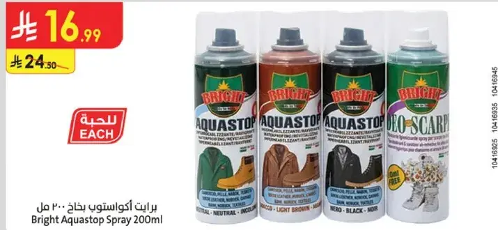 برايت اكواستوب بخاخ 200 مل