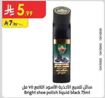 Bright shoe polish liquid black 75ml