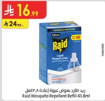 ريد طارد بعوض اعاده عبوه 43.8 مل
