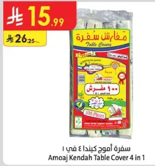 Amoaj Kendah Table Cover 4 in 1