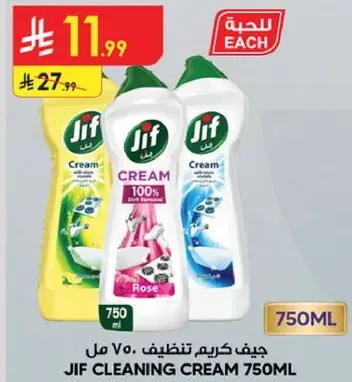 جف كريم تنظيف 750 مل