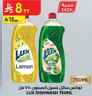 Lux Dishwashing Liquid 750ml