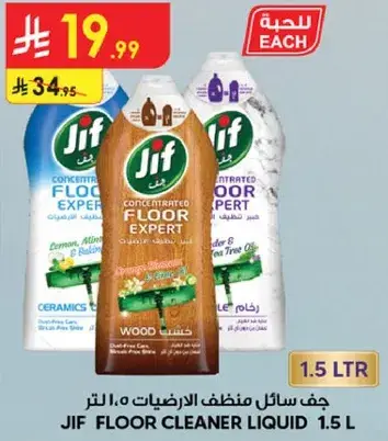 Jif Floor Cleaner Liquid 1.5L
